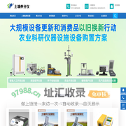 土壤养分检测仪-土壤养分速测仪-肥料测定仪厂家|价格-浙江托普云农科技股份有限公司