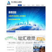 萍乡泰客