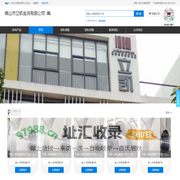 佛山市立凯金属有限公司