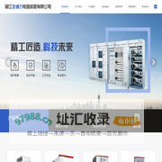 吴江金通力电器成套有限公司