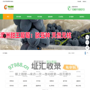 特色果树苗木中林种苗基地供应西梅苗葡萄苗草莓苗苹果苗樱桃苗桃苗桔子苗