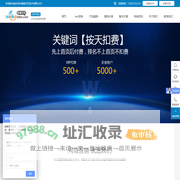 东莞SEO优化-网站关键词SEO-百度排名优化公司-东莞微客巴巴