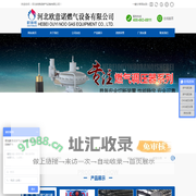 河北欧意诺燃气设备有限公司
