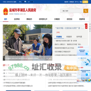 盐城市亭湖区人民政府