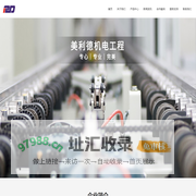 苏州市美利德机电工程有限公司_机床设备