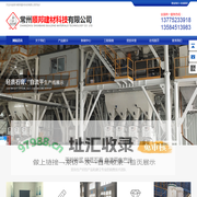 常州顺邦建材科技有限公司