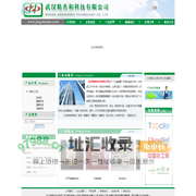 改性戊二醛｜脱灰剂｜脱脂剂｜树脂复鞣剂――武汉精善和科技有限公司