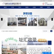 伸缩喷漆房_环保伸缩喷漆房_移动伸缩喷漆房-盐城春迪机械制造有限公司