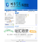 昭通学院科技处