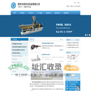 双螺杆挤出机,厂家直销,南京中森挤出机械有限公司