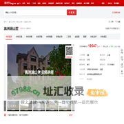 【厦门禹洲澜山墅小区,二手房,租房】- 厦门房天下