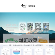 有爱清单 - 愿望清单 - 发现/记录你的目标、愿望和梦想