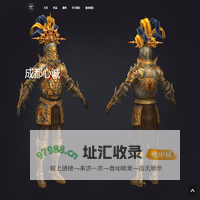 成都心诚-用心成就梦想