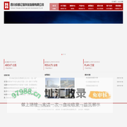 四川成都亿高科技发展有限公司