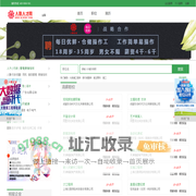 就业培训|就业技术培训|培训再就业安置|人力资源外包企业---北京人联人才网