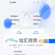 芝麻科技-智慧你的生意