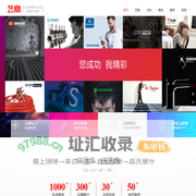 玉环艺鼎图文设计室-艺鼎设计-样本,网站,产品三维动画,企业宣传片,VI设计