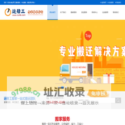 绵阳搬家公司搬家搬厂,家具拆装,设备搬迁,货物装卸搬运_运帮工搬家服务