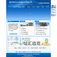 网站首页-重庆煦卓企业管理咨询有限公司