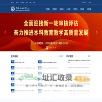 中国石油大学