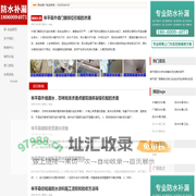 阜平县防水补漏,阜平县防水补漏公司,诚信卫生间防水补漏维修