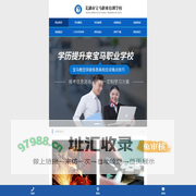芜湖市宝马职业培训学校