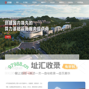 中乔控股集团