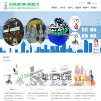 苏州胜迪机电科技有限公司 - 首页