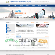 无锡市立达液压气动成套设备制造有限公司