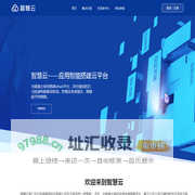 智慧云平台-模块化搭建企业专属app