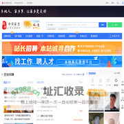今日安吉-安吉招聘找工作、找房子、找对象，安吉综合生活信息门户！