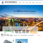 南通中房工程建设监理有限公司_土木工程_建筑施工_市政_钢结构_装修装修_施工总承包_PC 预制构件_机电设备安装