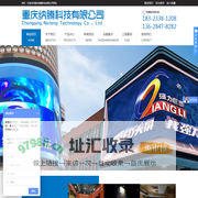 重庆LED显示屏|重庆LED|重庆LED全彩屏|重庆纳腾科技有限公司