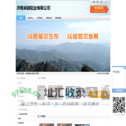 济南铝业有限公司