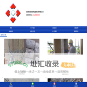 深圳专业的建筑加固工程公司-智成鼎盛建筑加固工程