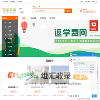 培训_培训网-返学费网