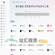 AI不错哦汇集了1000+ AI工具导航大全,国内外AI工具集合网站
