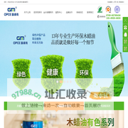 木蜡油_木蜡油厂家_木蜡油价格_东莞公民实业有限公司