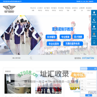 重庆诺埃尔教育信息咨询服务有限公司