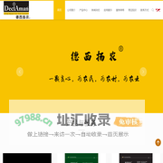 德西扬农（青岛）科技有限公司-一颗良心，为农民，为农村，为农业