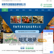 下水道管道疏通,清理化粪池,清洗油烟机,高压清洗管道,河道清淤-常熟市宏顺管道疏通有限公司