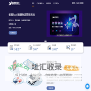 雀鹰科技-物流管理系统|TMS运输管理系统|HE鹰眼监控系统|WMS仓储管理系统|BMS计费管理系统|车辆智能调度|车辆路径规划|线路规划|车辆智能配载|智能装载|3D装载