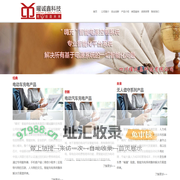 四川曜诚鑫科技有限公司-曜充智能充电桩