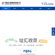 河南省万泰钢结构有限公司-信阳钢结构|信阳H型钢|信阳网架|信阳楼承板|河南万泰钢结构