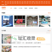 城市联合网络电视台 CUTV.COM城视网