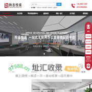 上海办公室装修公司_办公室设计_直营办公装修-羚志悦装