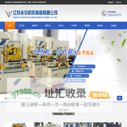 冲剪机|冲孔机|联合冲剪机-江苏永华机床制造有限公司