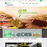 SEEPEC 希派克餐饮设备(上海)有限公司