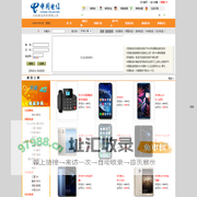 中国电信天翼手机网上营业厅 存话费送手机 电信无线座机 电信无线固话 沈阳电信宽带 沈阳安装宽带 沈阳无线固话 CDMA手机 3G手机 电信车载电话。