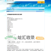 北京博威能源科技股份有限公司